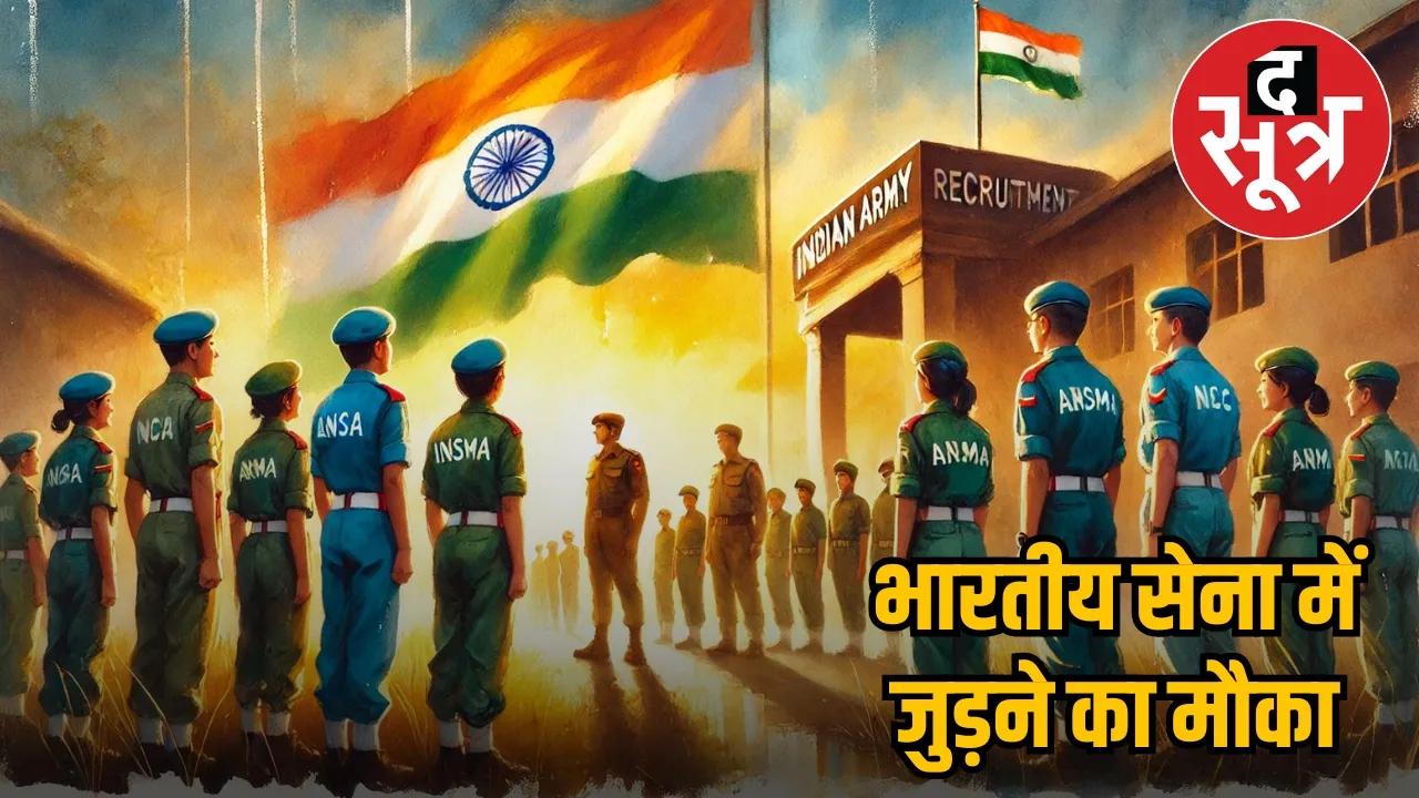 join indian army