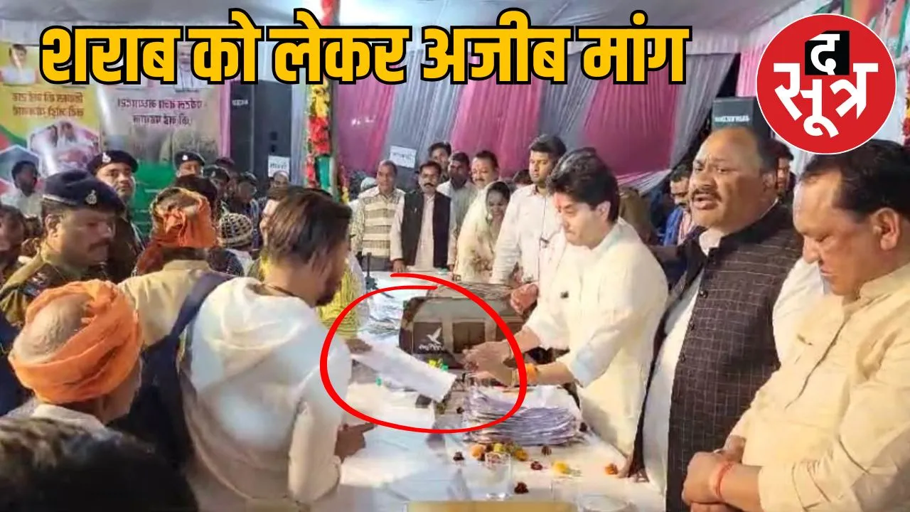 shivpuri jyotiraditya scindia