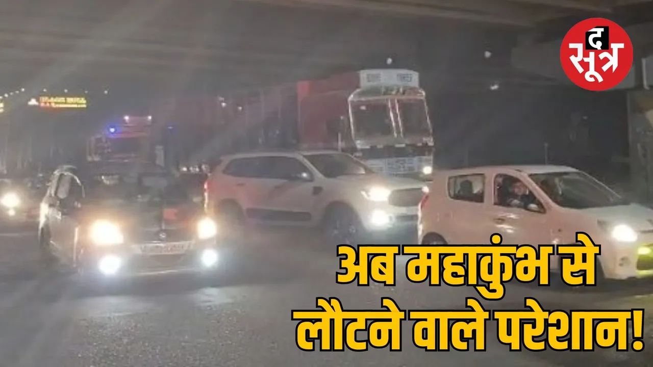 Prayagraj mahakumbh Pilgrims Jabalpur Traffic Jam