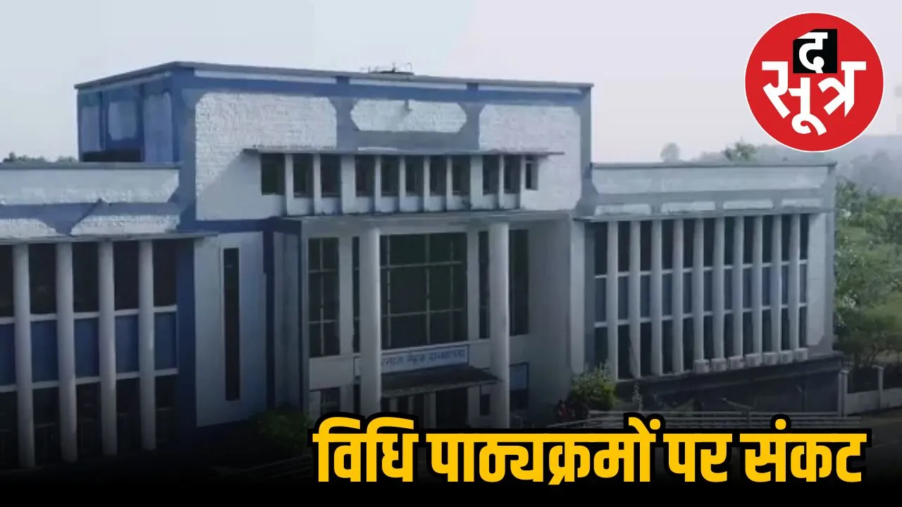  mp Sagar University Recognition