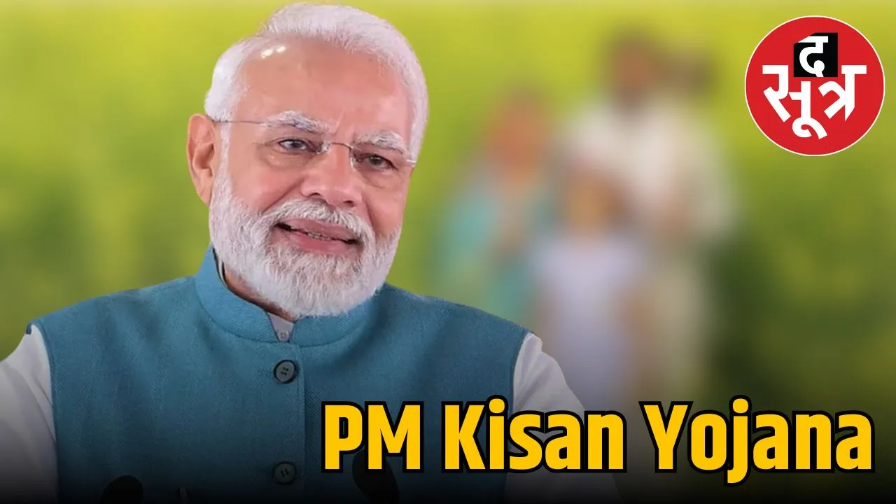 pm-kisan-samman-nidhi-19th