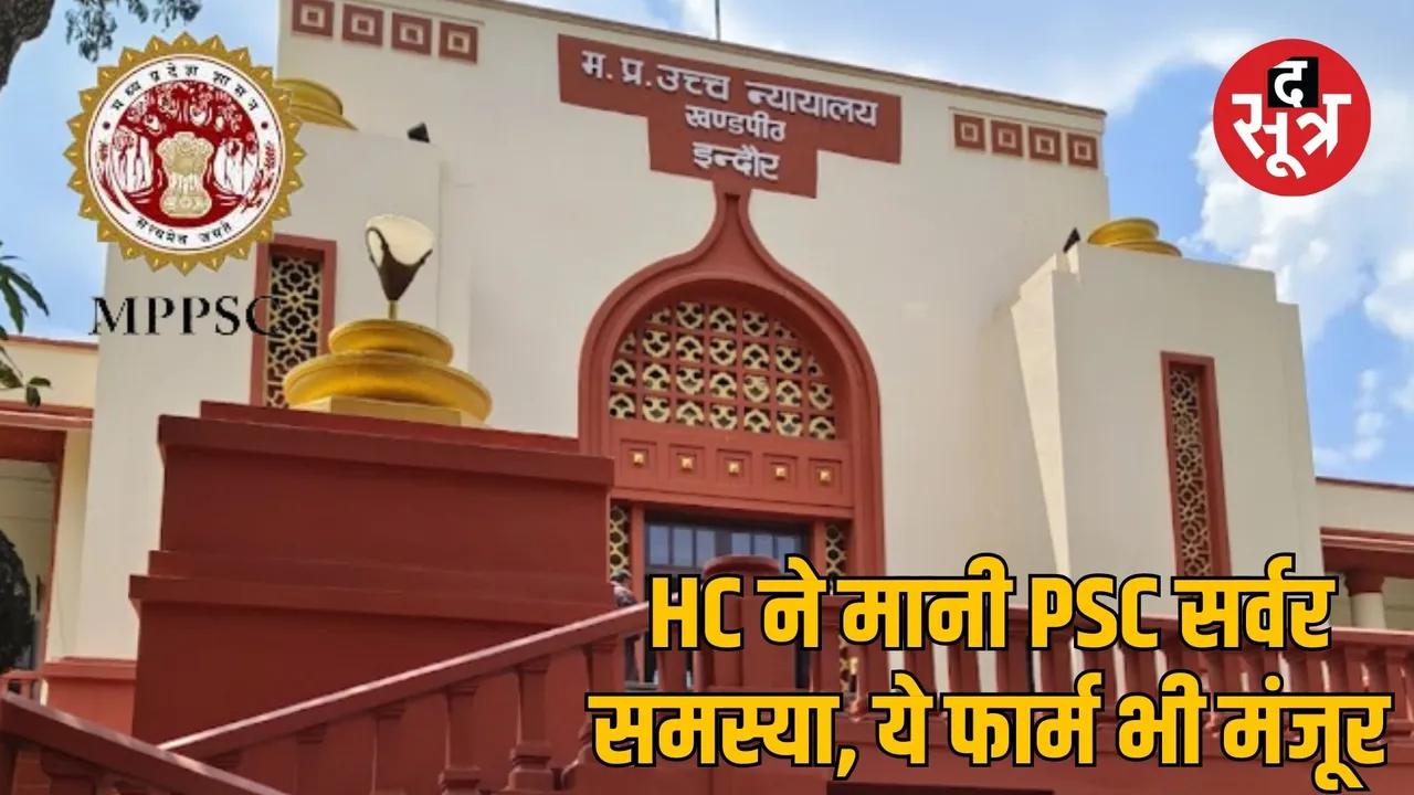 madhya pradesh psc state service exam 2025