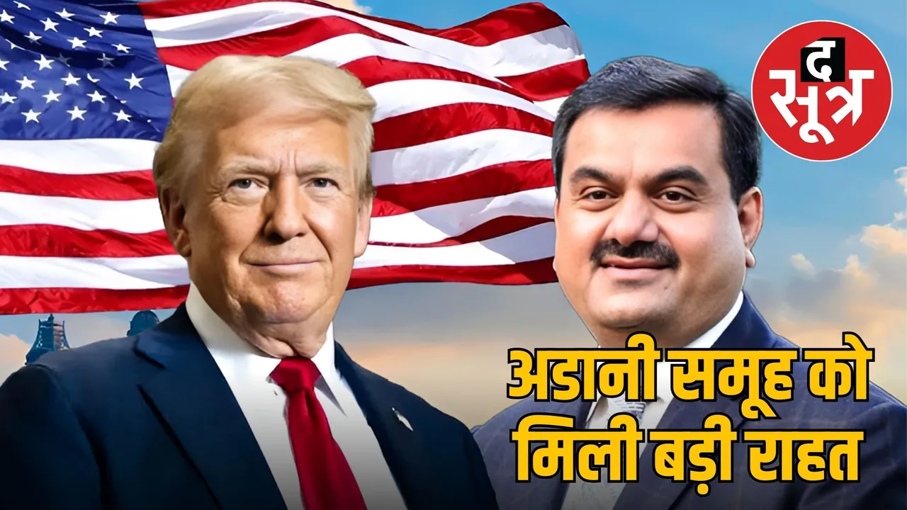 DONALD TRUMP AND GAUTAM ADADNI 1
