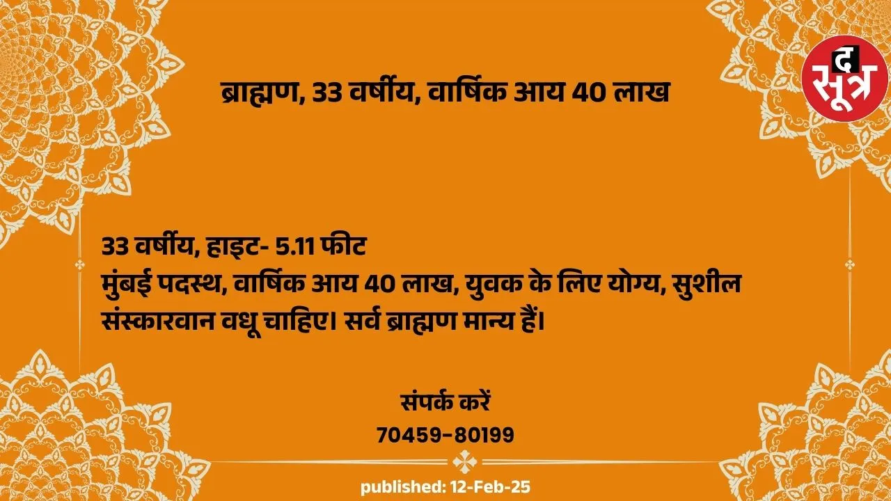 सत
