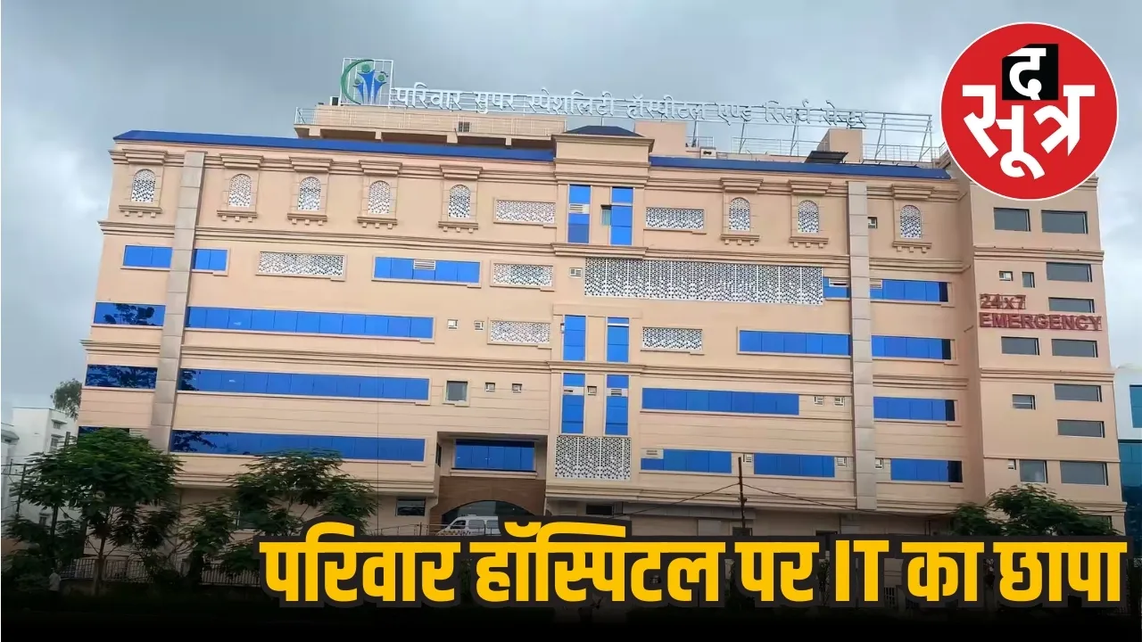 Gwalior IT Raid Parivar Hospital Group