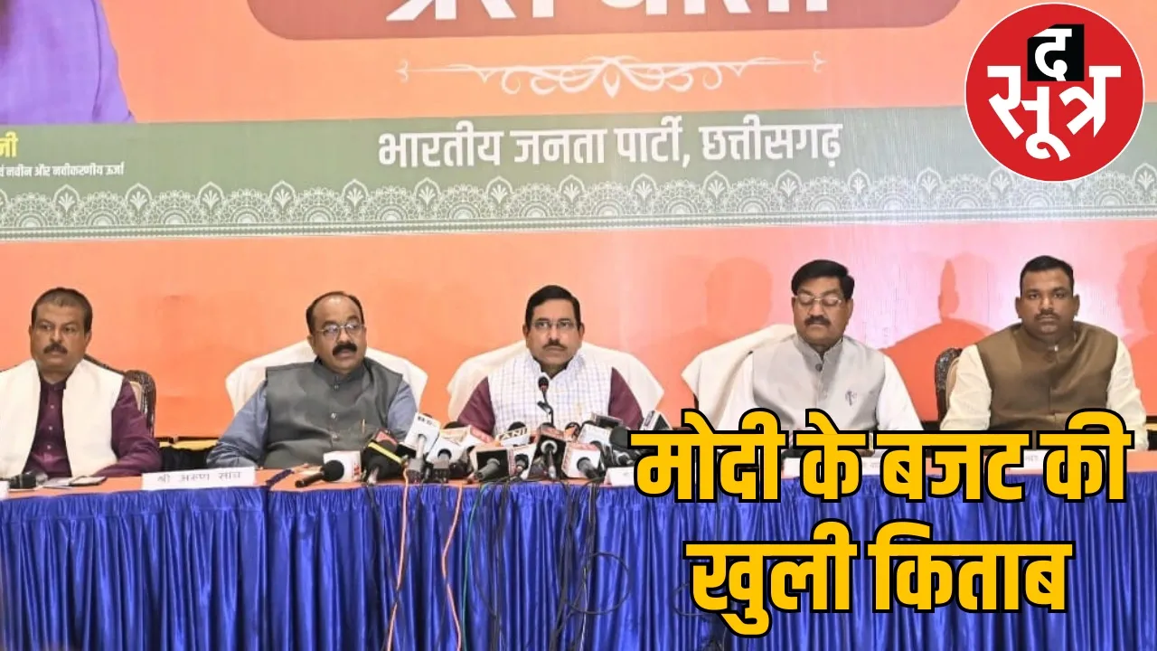 75 lakh tribals and 12 lakh income tax payers benefit the sootr