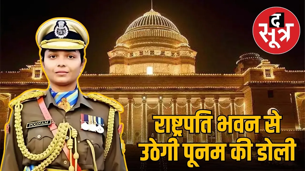 poonam gupta marriage rashtrapati bhavan