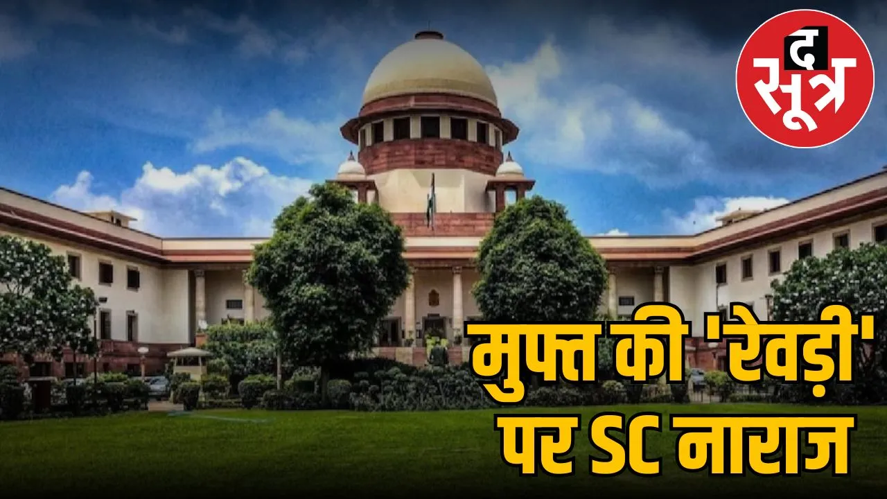 supreme-court-freebies