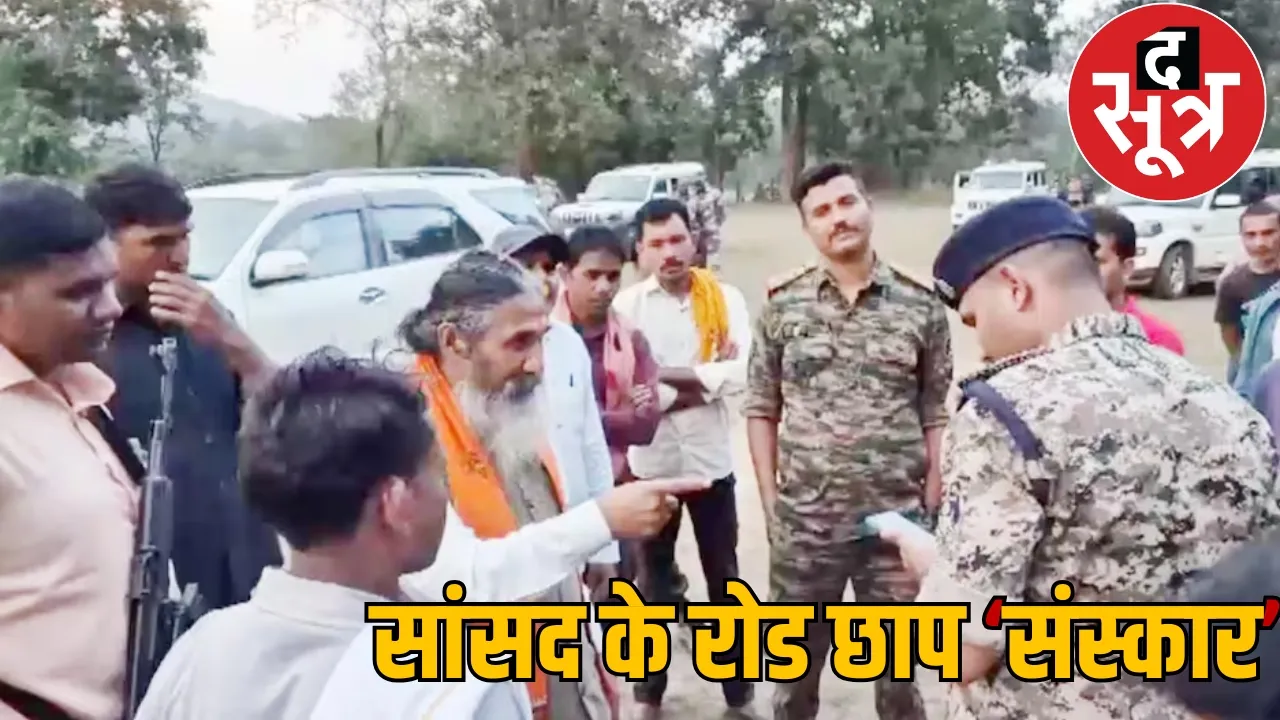 Demand for FIR against BJP MP Bhojraj Nag the sootr