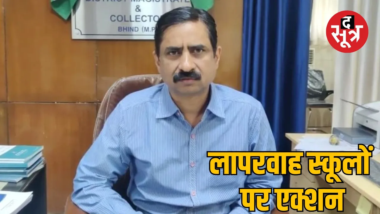 Bhind 126 private school Recognition suspended