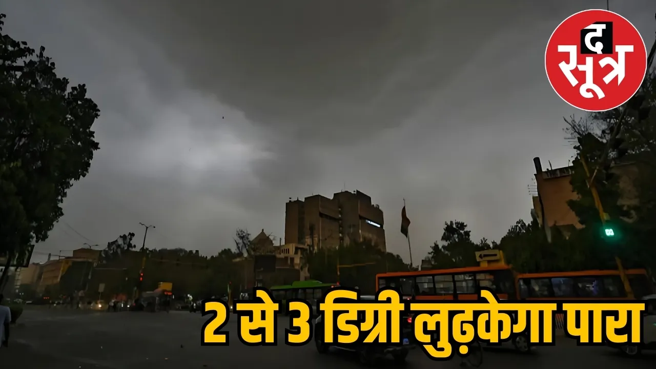 mp weather report 12 feb