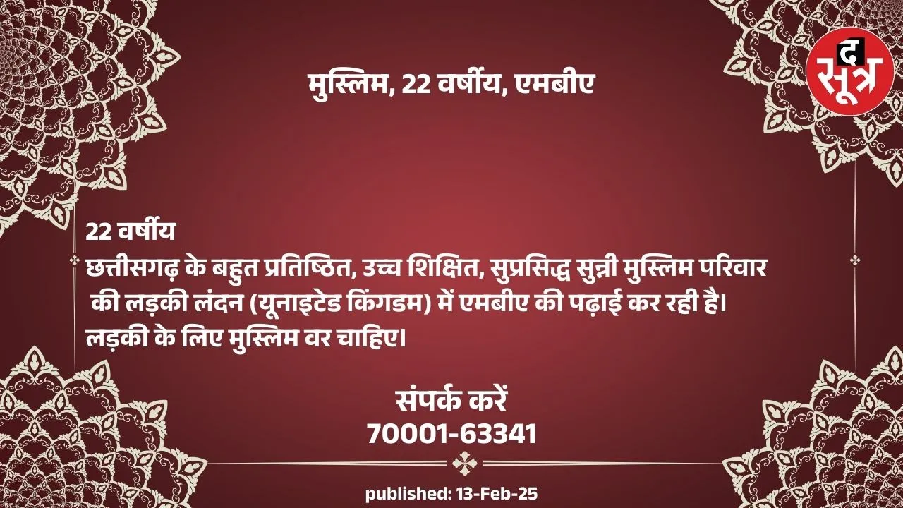 वर