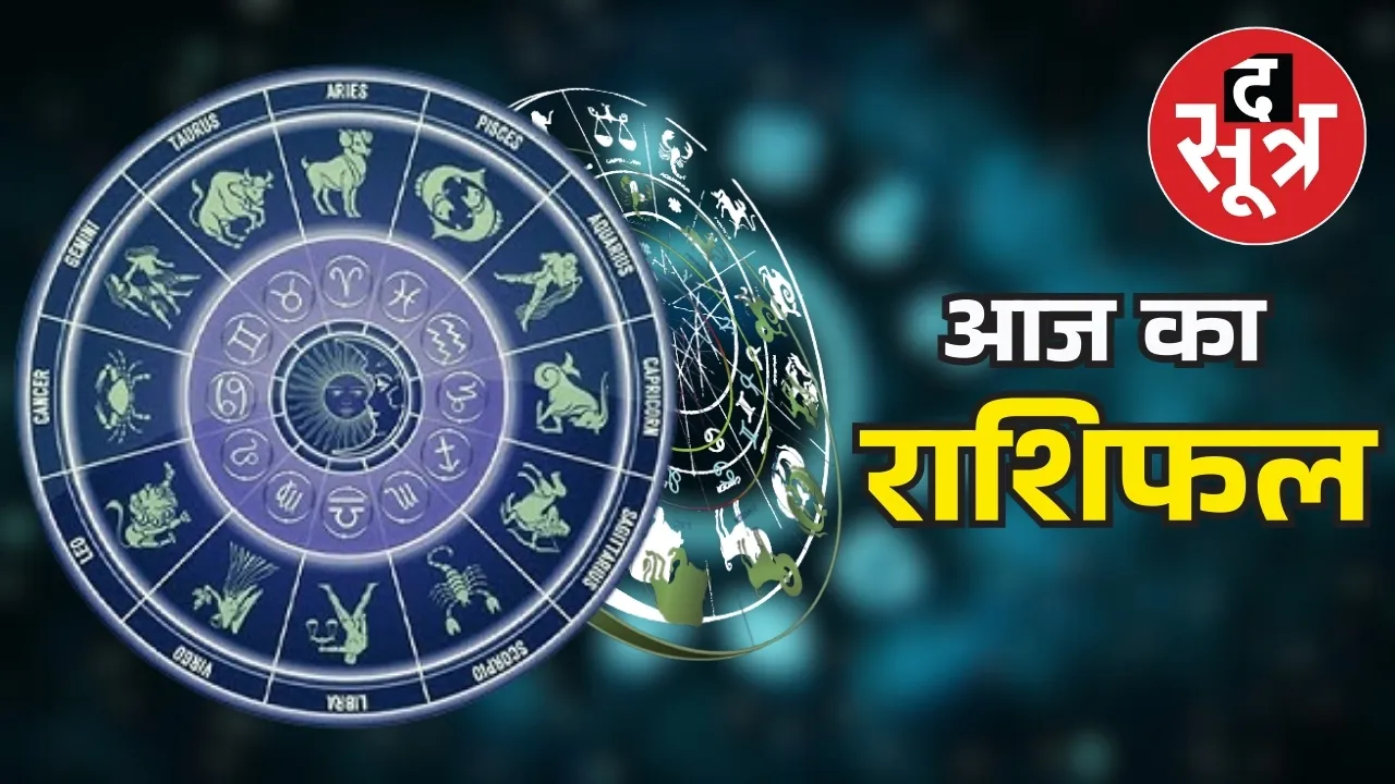 horoscope 14 February Frida