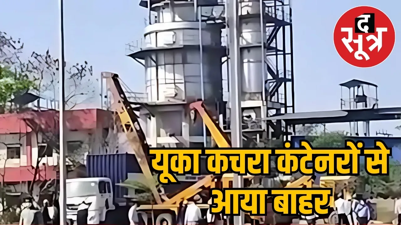  Union Carbide waste unloaded