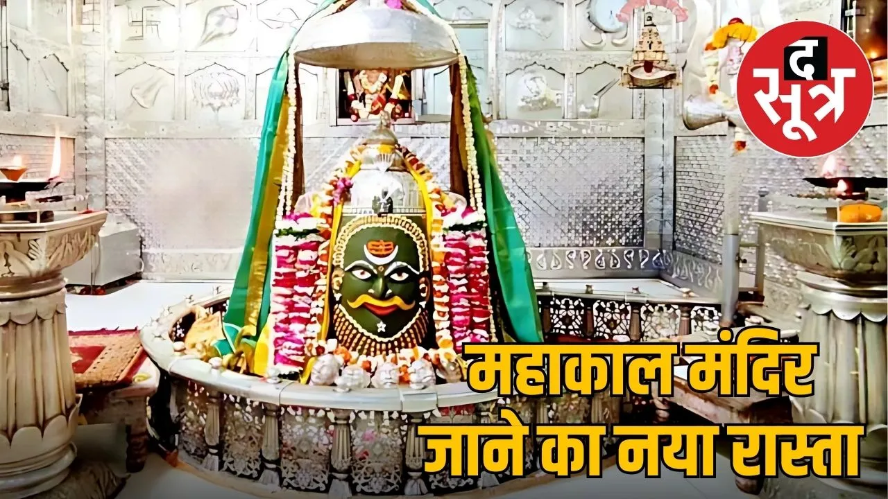 mahakal-mandir-new-entrance-gate