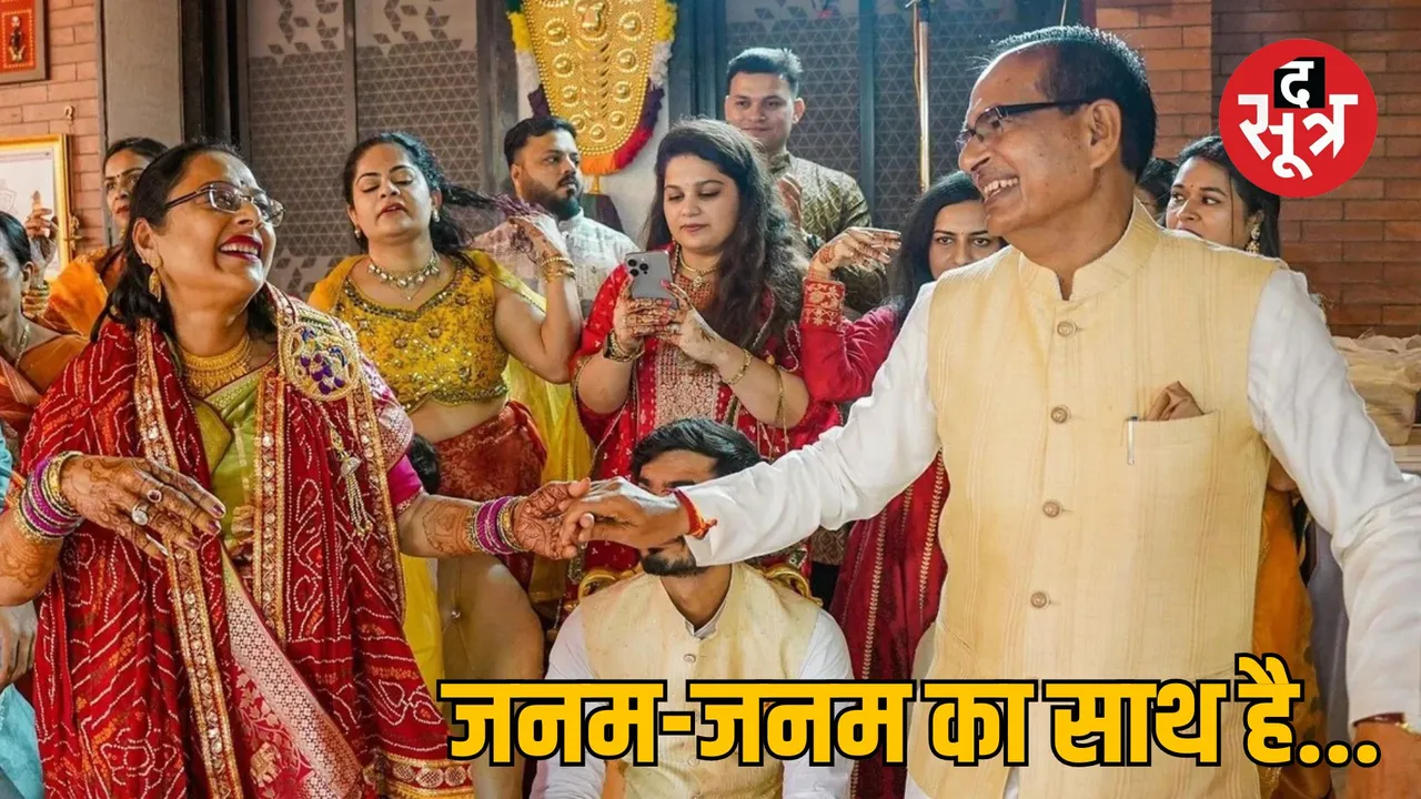 Shivraj Singh Chouhan sadhna singh son Haldi Ceremony Dance Video