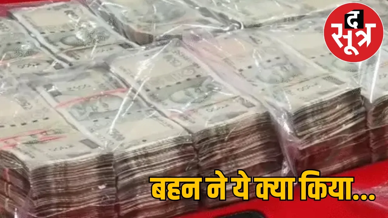 Raipur 60 lakh robbery case accused arrested the sootr