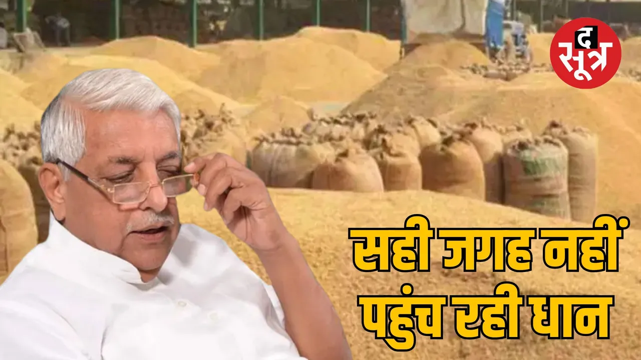 Jabalpur Rice Supply Irregularities MLA Ajay Vishnoi investigation demand