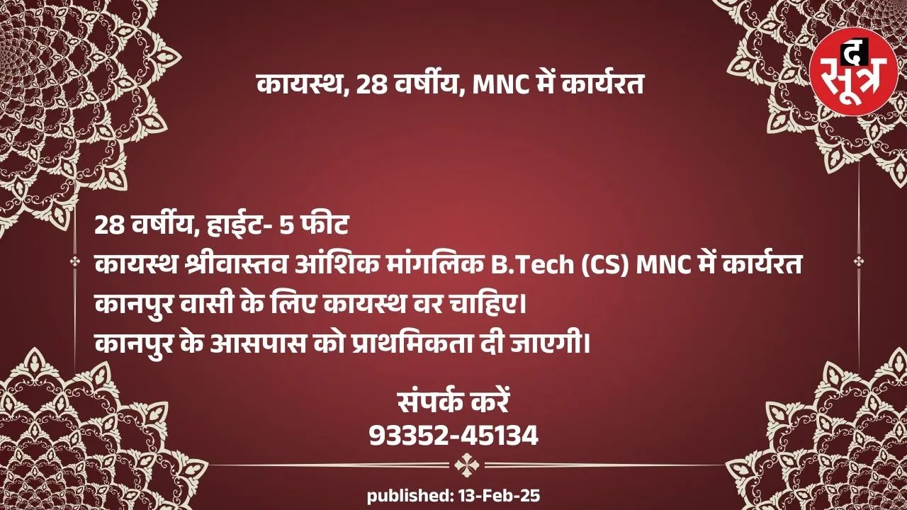 तत
