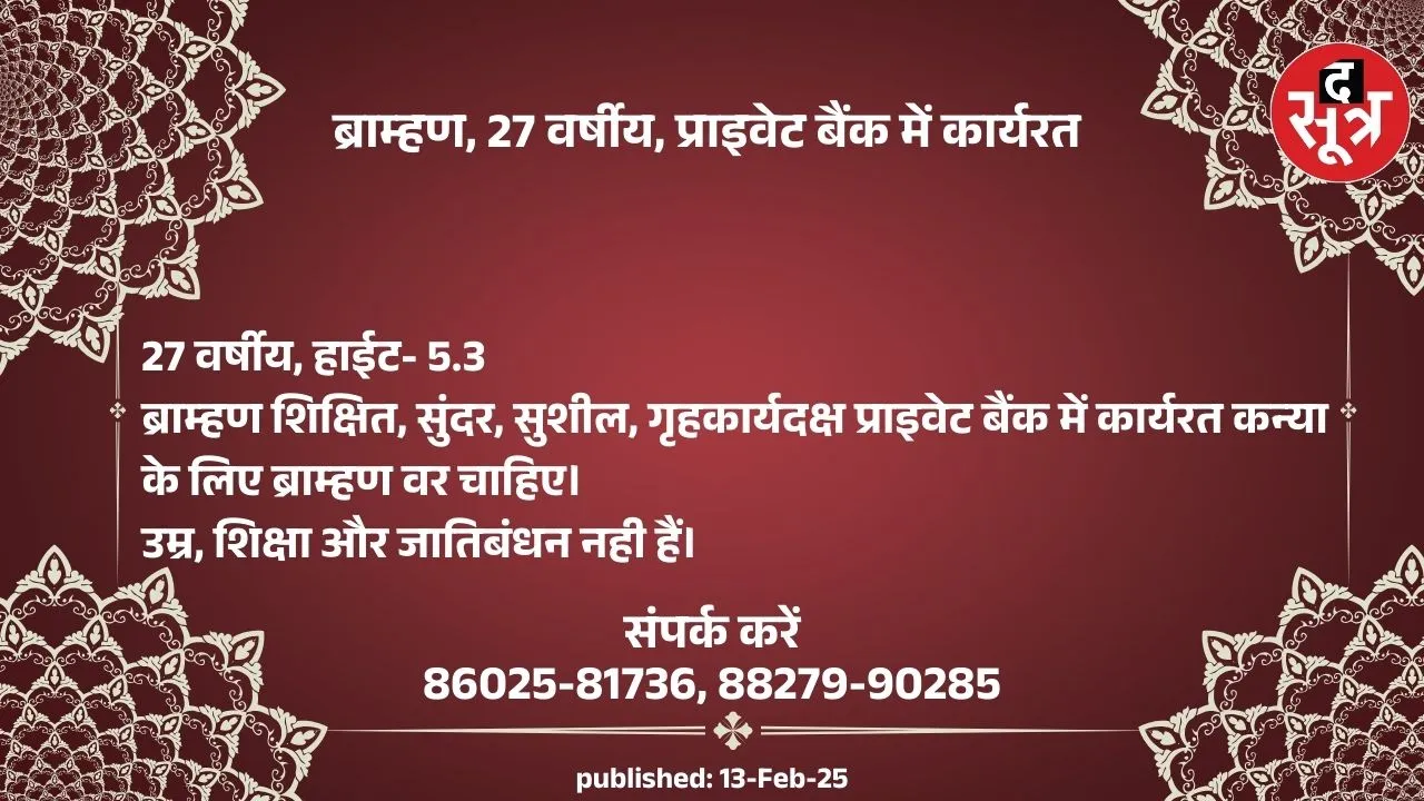 वर