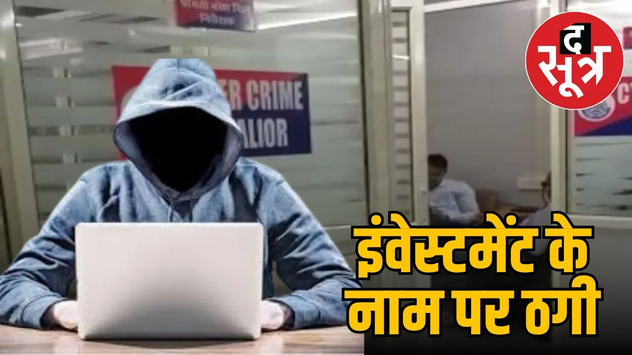 gwalior-police-crime