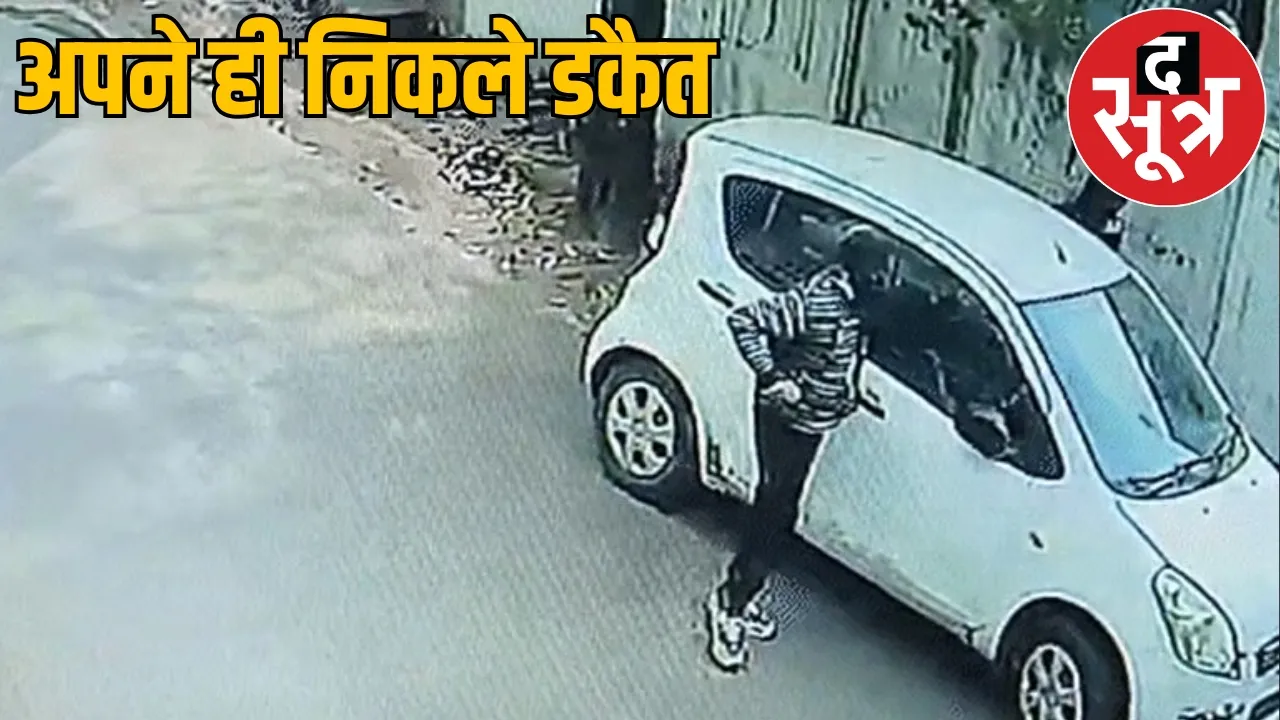 Raipur robbery case accused arrested the sootr