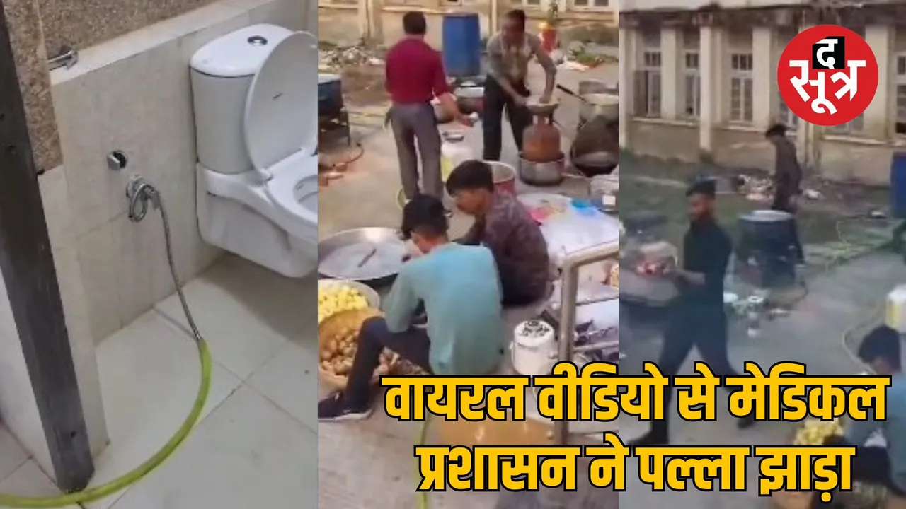 jabalpur medical hospital Viral Video clarification