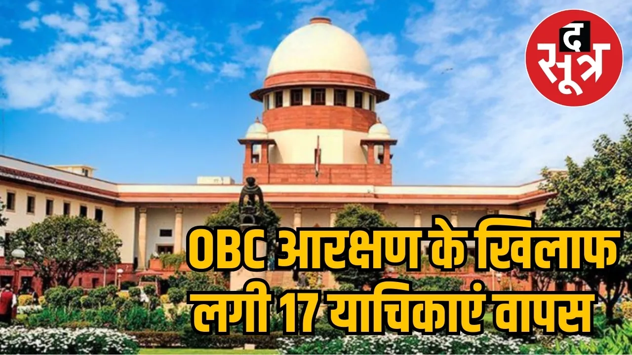 obc reservation sc plea