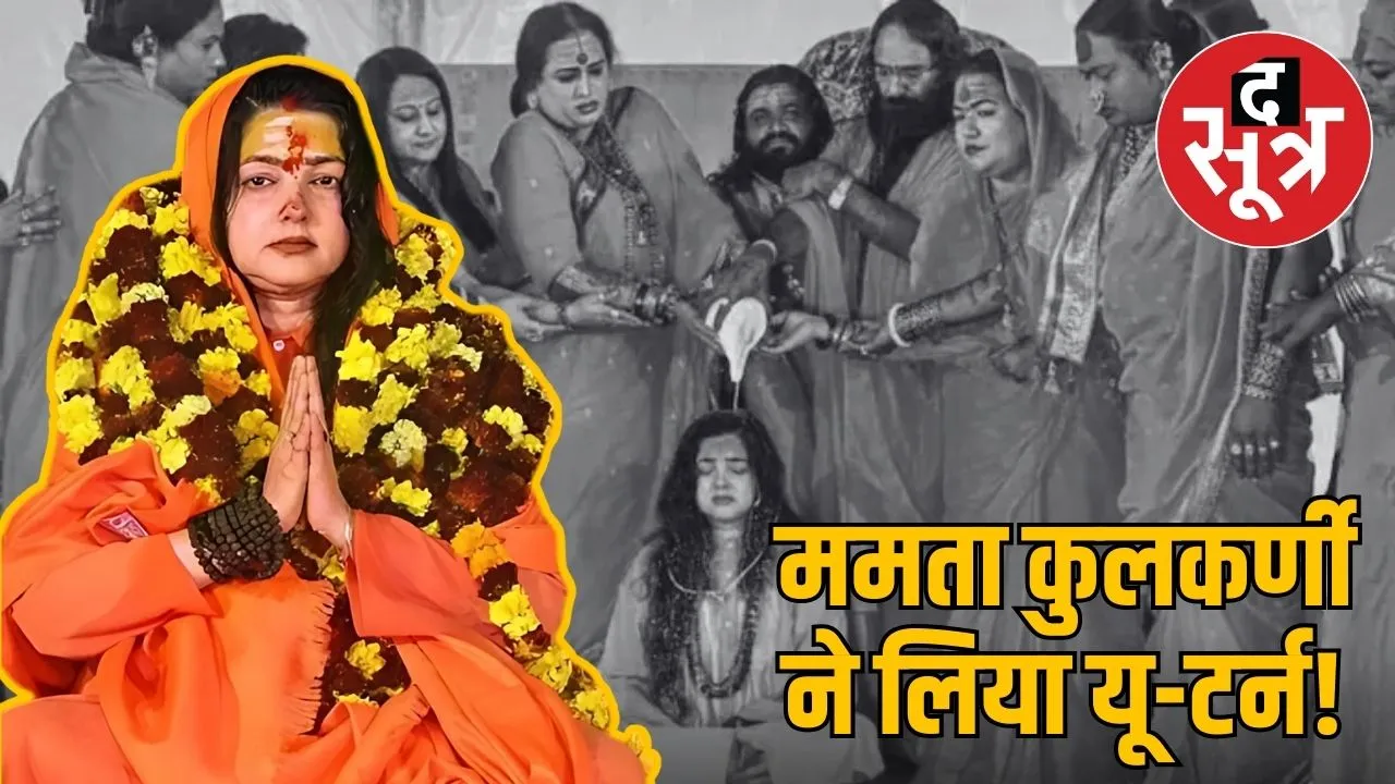 mamta kulkarni a