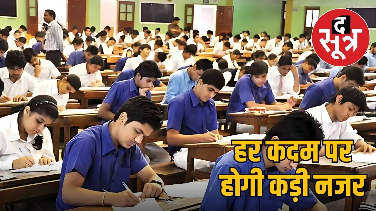 mp-board-exam-2024-new-guidelines