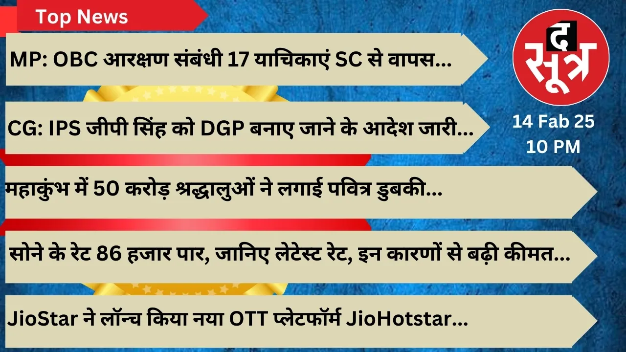 top news 14 feb