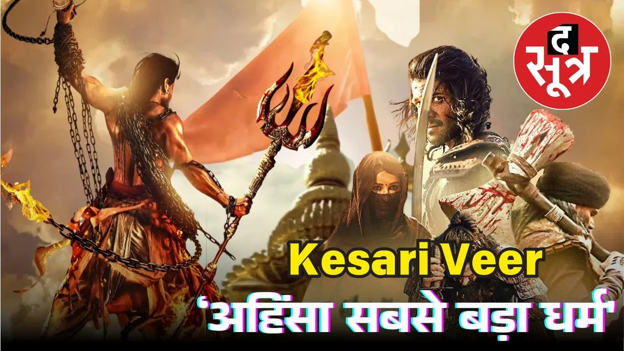 Kesari Veer