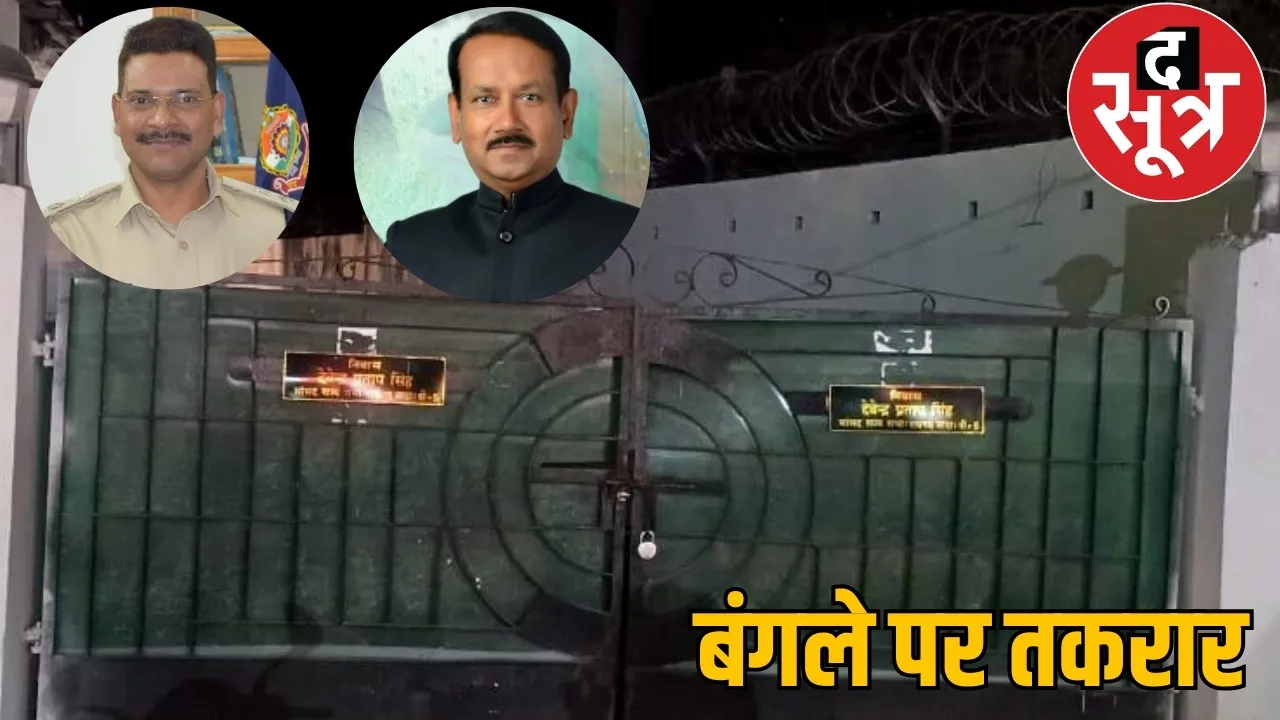 BJP MP occupies SP bungalow in Raipur the sootr