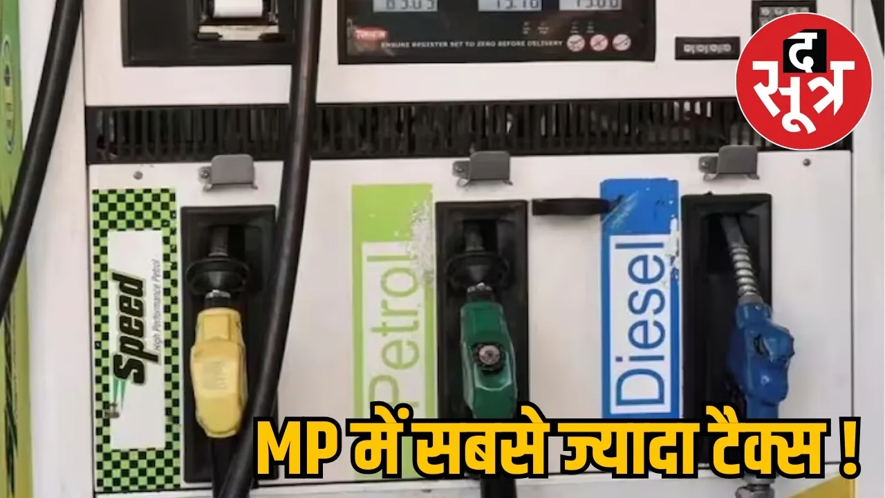 mp-petrol-diesel-tax