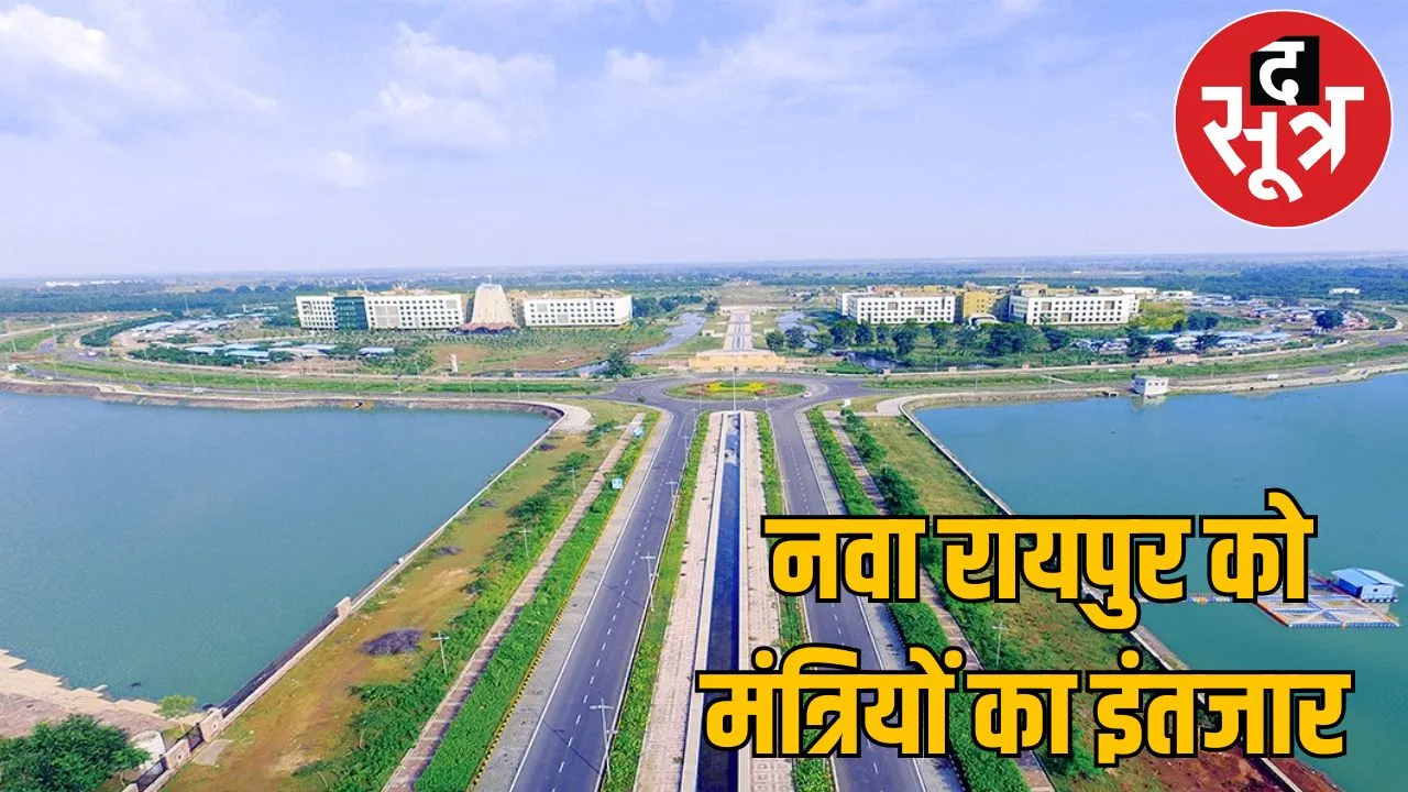 Nava Raipur Ministerial Bungalow Shifting Update the sootr