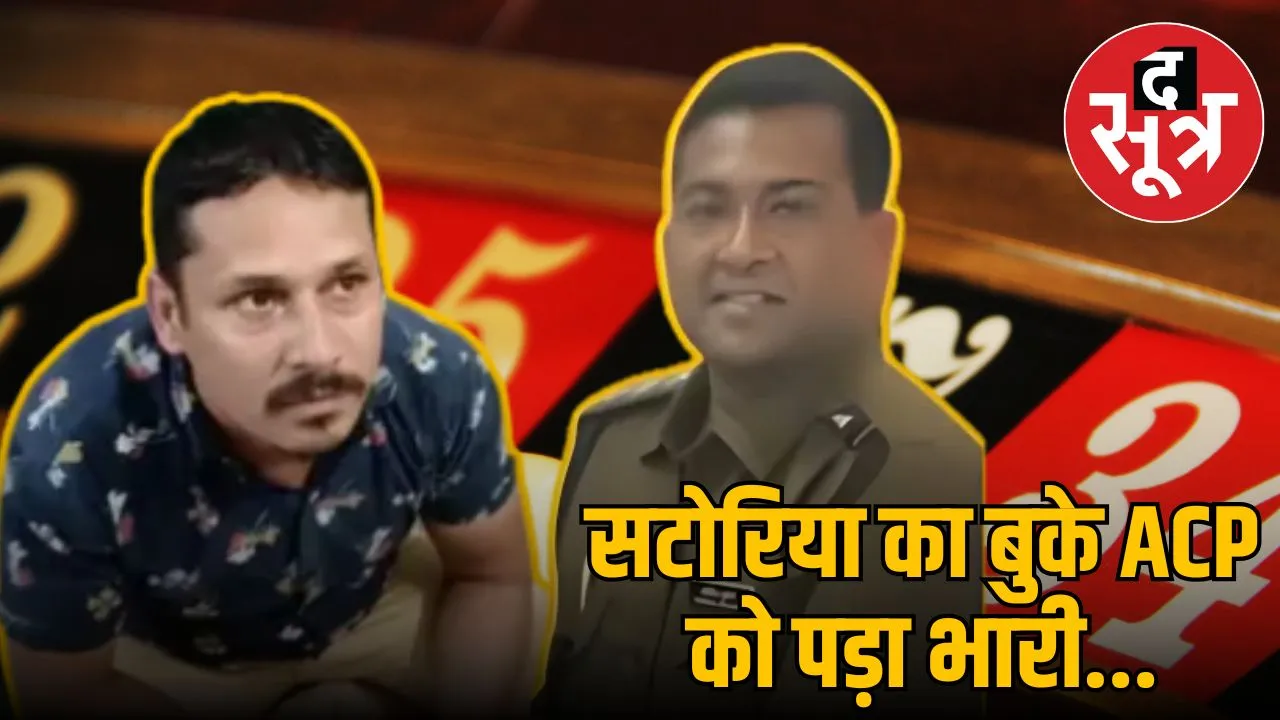 Indore ACP bouquet bookie