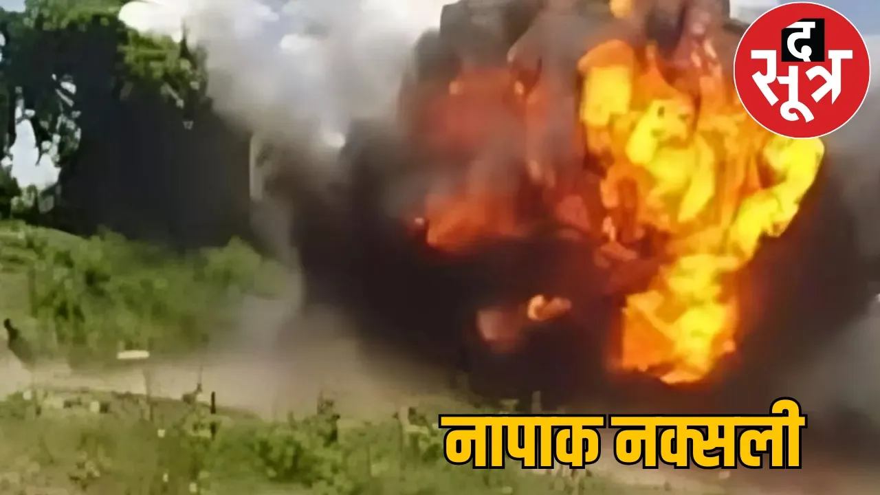 Bijapur district Naxalite IED blast the sootr