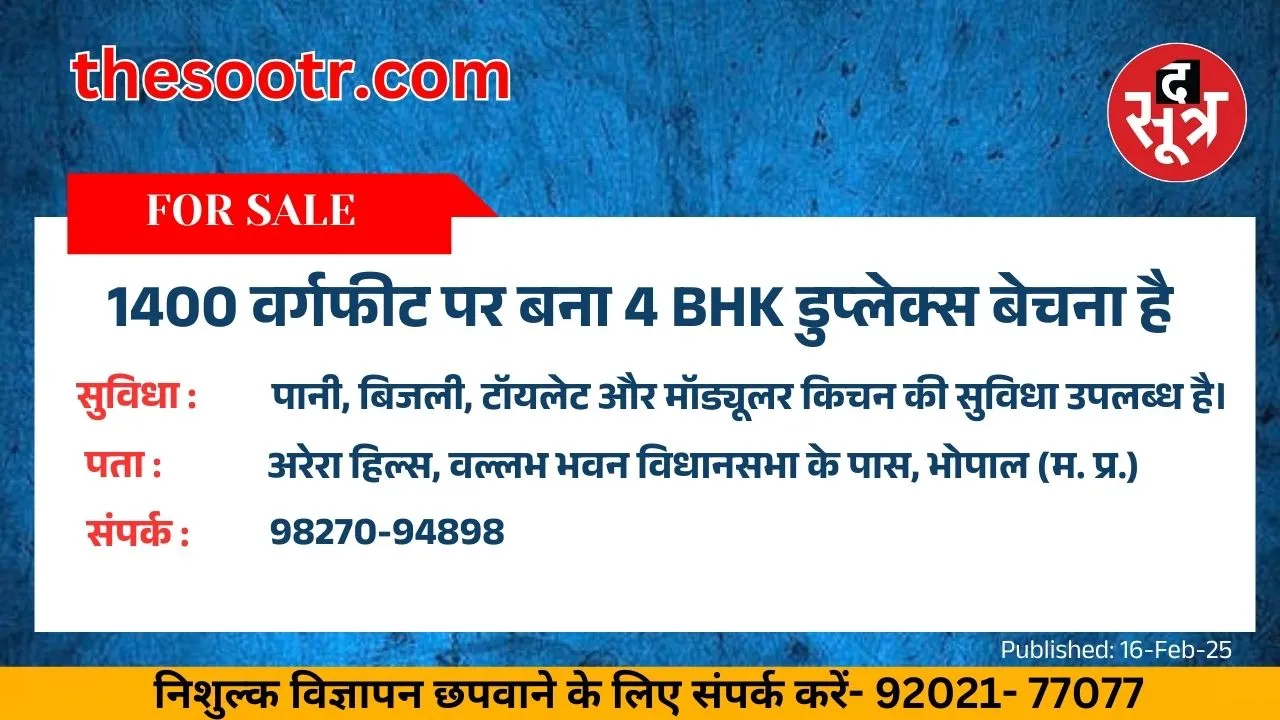 रदर