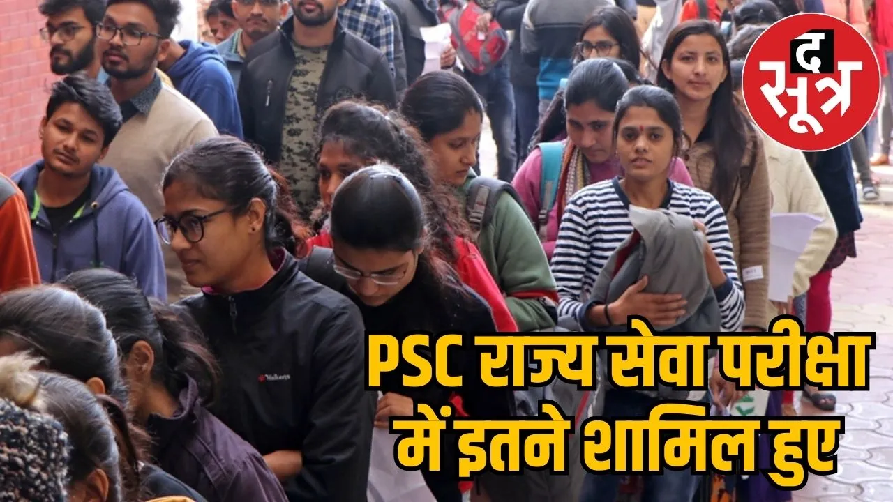 mppsc-state-service-exam-2025-the-sootr