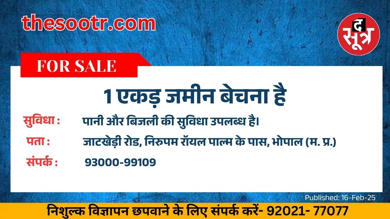 ततत