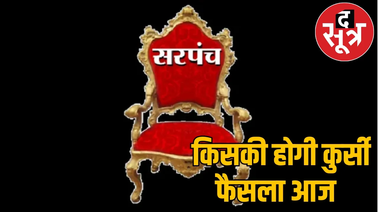 Panchayat Election First Phase Result 2025 the sootr