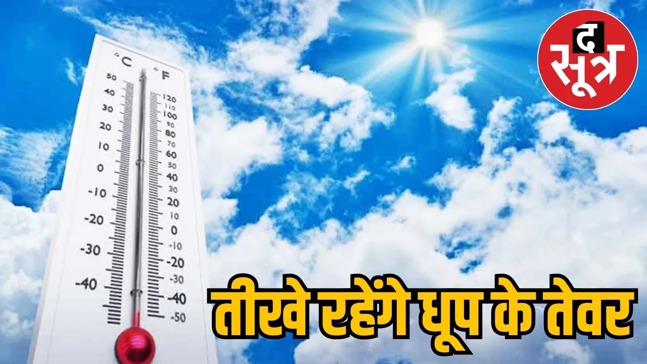MP Weather Report 17 feb