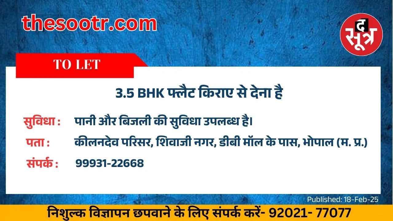 सर