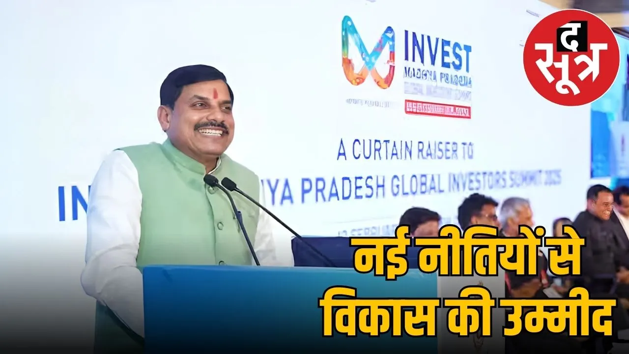 GIS BHOPAL 2025