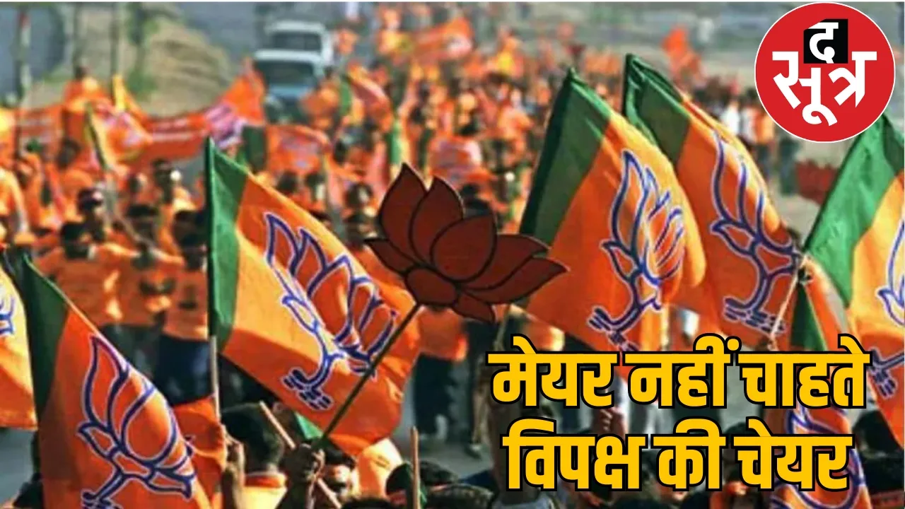 CG Nagar Nigam Election Result 2025 the sootr