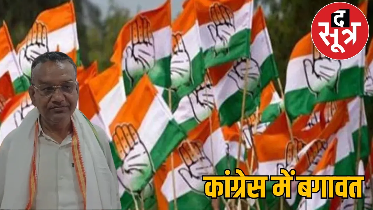 Rajnandgaon District Congress Rural President left the party the sootr