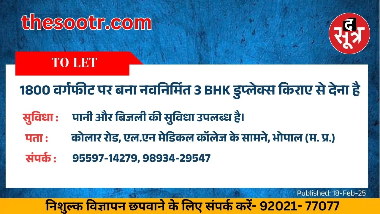 वर
