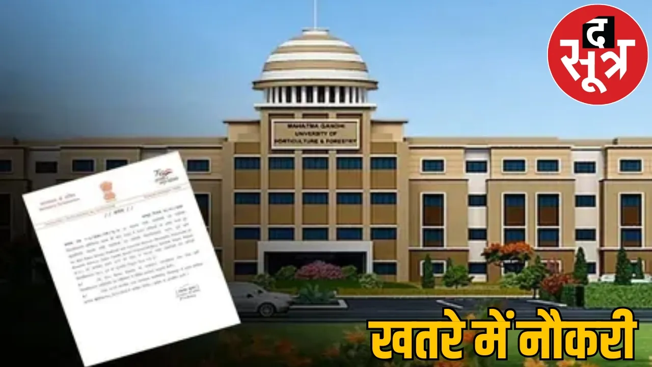 Action taken against those who get jobs in government colleges illegal
