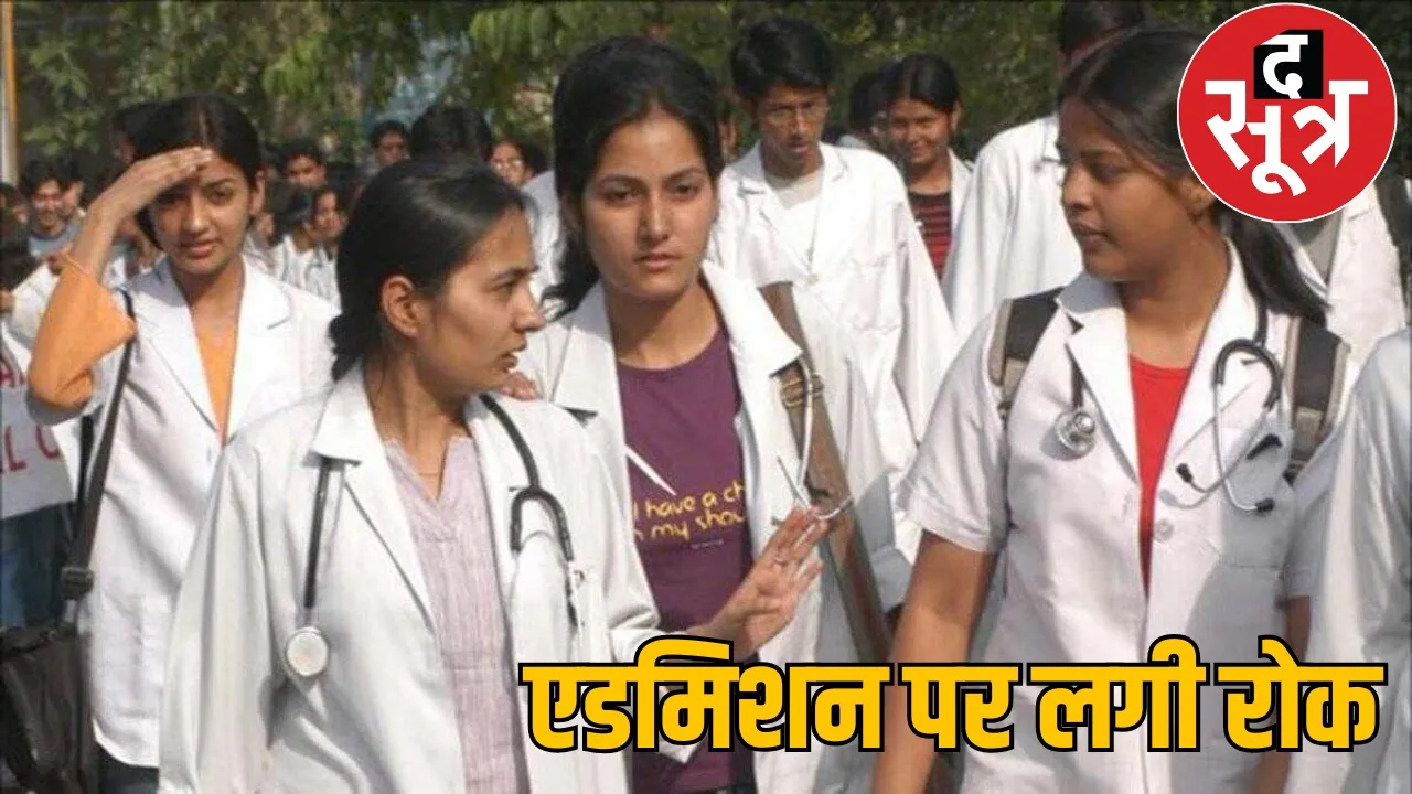 High court bans counseling for MBBS PG admission 