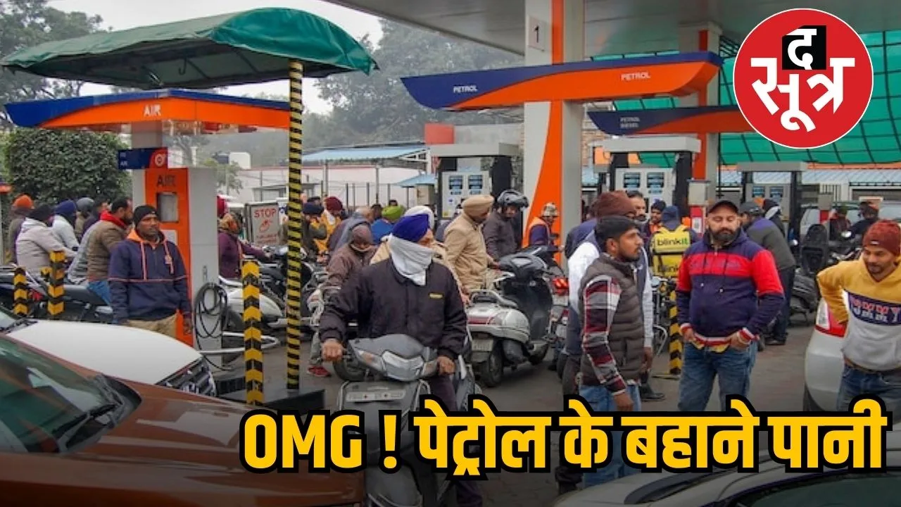 PETROL